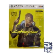 【電玩指標】十倍蝦幣 PS4 PS5 電馭叛客2077 中文版 首批特典版 電馭叛客 2077 Cyberpunk 賽博