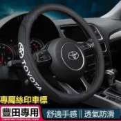 「全速把套」【豐田TOYOTA 專用】方向盤皮套 方向盤套RAV4 Yaris CROSS ALTIS Sienta C
