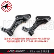 JETS ABS 輻射卡鉗座 JETSL 傑能 JET SR FNX ABS 卡鉗鎖點100mm JZ BIKES 正鴻