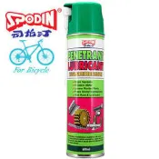 【SPODIN】高滲透潤滑防鏽四效保護劑~滲透、潤滑、除溼、防鏽