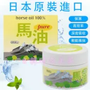 日本原裝正品 北海道 昭和新山馬油 壹番館馬油 100% 純馬油 100ml 馬油 日本北海道 冬天必備