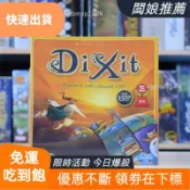 免運🔥只言片語桌遊卡牌畫物語DIXIT妙語說書人親子多休閒聚會遊戲