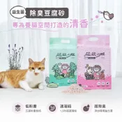 超凝小姐 益生菌除臭豆腐砂 7L 豆腐砂 除臭 忘憂森林香 秘密花園香