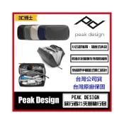 (店+)【3C博士】PEAK DESIGN 旅行者21夾層隨行包 3C包 3C收納包 防潑水 收納包 多內袋 內膽包