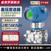 便宜有好貨 【物美價廉】3051防腐防爆差壓變送器單雙法蘭液位變送器單晶硅壓力感測器