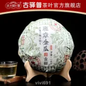 【古茶坊】-云南班章古樹金瓜貢茶一公斤 2016年普洱茶生茶 美人頭 明前頭春