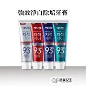 【Median 93% 】強效淨白除牙垢牙膏120g 防護 淨白 除牙垢 口臭 牙周護理 牙膏 韓國爆紅 有效清潔牙齒
