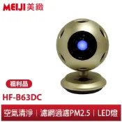 【勳風】★福利品出清★ MEIJI美緻 風之寶 DC直流風扇 HF-B63DC 淨風機/空氣清淨+DC負離子 遙控 風扇