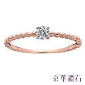 京華鑽石 10K玫瑰金 圓圓點點 0.10克拉 單顆美鑽線戒女戒