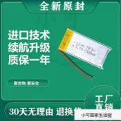 隔日達 適用小米智能手環 3 5 6 7 7Pro NFC版 8運動手環電池電板配件T psa59x2hn6