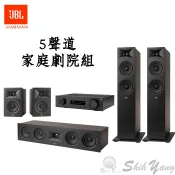 JBL MA510 5.1聲道 環繞擴大機+Stage 260F+240B+245C 5聲道 家庭劇院組