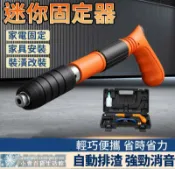 源一商社 工吊頂 火藥釘槍 水泥釘槍 打釘槍 釘槍