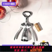 晴光選物 【台灣公司 可打統編】【自營】vacuvin荷蘭進口紅酒開瓶器海馬刀起子啟瓶器專業葡萄酒