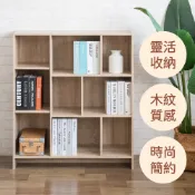 TZUMii森木九格收納櫃 書櫃 收納櫃 置物櫃 多格櫃