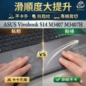 【Ezstick】ASUS Vivobook S14 M3407 M3407H 觸控板保護貼｜筆電Touchpad防刮貼