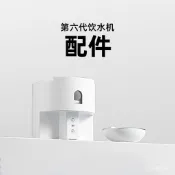 【配件大全，原裝正品】maoxga喵享家第六代恆溫貓咪飲水機 配件 喵享家寵物飲水機配件 水盤 主機 適配器 水箱 勺子