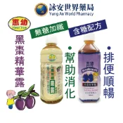 【惠幼】惠幼棗露(加纖無糖)果露飲 惠幼黑棗精華露360ml  惠幼黑棗汁 惠幼 棗露 幼童【詠安世界商城】