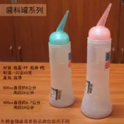 :::菁品工坊:::啄木鳥 (大) 500cc (小) 400cc 醬料瓶 台灣製 調味瓶 醬料罐 牛排醬 調味罐 油針