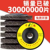 ◖臺灣出貨◗購滿99出貨 百葉輪打磨片 角摩機百頁拋光輪 摩光機木頭木材 不鏽鋼百葉片 拋光片