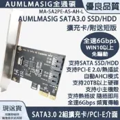 【PChome 24h購物】【AUMLMASIG全通碩】小電腦 側列式 自動AHIC 2組SATA3.0 擴充卡/支持系碟安裝/支持20TB硬碟 R99N