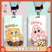 海綿寶寶派大星多功能卡套 長掛繩手繩卡套 防丟保護套 悠遊卡套 包包吊飾 門禁卡公車捷運卡卡套 ABS證件套 卡套證件套