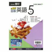 92號BOOK櫃-參考書專賣店 翰林國中新無敵自修英語3上