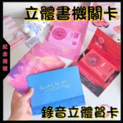 可錄音賀卡🔥立體書機關卡 立體留聲機賀卡  手作卡片 手工卡片 diy手賬素材 卡片 懸浮立體書材料 機關卡片書生日禮物
