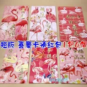 紅豆批發百貨/(1包6個)短版仙鶴報喜紅包袋/賀新年燙金豬年紅包袋紅包紙/創意紅包燙金浮雕喜慶紅包A56款