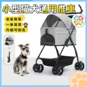 【桃園出貨】寵物推車 狗推車 貓推車 寵物外出 可拆卸提籃 折疊收納 狗狗貓咪適用 外出 可折疊寵物推車 貓咪推車