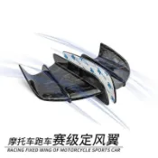 摩托車電動車改裝通用定風翼風刀側翼小牛九號賽35春風鈴木導流罩