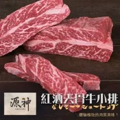 【漢克嚴選】澳洲源神雪紋無骨牛小排_3片(200g±10%/片)