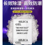 【🔥9.6萬人收藏】高效防潮 環保防潮珠 電子防潮劑 幹燥劑 食品乾燥劑 小單位零售包裝 食品級 乾燥劑 乾燥包 防潮包