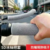 冰絲電動車把套新款電動車把手套三輪車自行車摩托車通用把套隔熱
