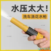 CXH 塑膠噴水頭洗車水槍多功能澆花園藝園林花灑高壓洗車槍家用清洗車刷車器噴頭066
