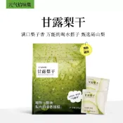 茶包 元氣拾味集 官方正品元氣健康甘露梨幹正宗碭山梨片四季常潤全家適合秋梨好喝
