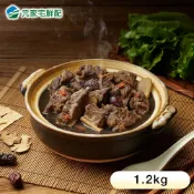 【元家宅鮮配】品元堂 藥膳羊肉爐(1.2kg/盒)
