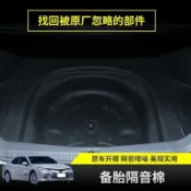 萬物優選鋪 48H出货台灣現貨18-23款豐田Toyota Camry 8代 8.5代 後備箱 備胎隔音棉 止震棉 尾箱隔音 防護改裝配件