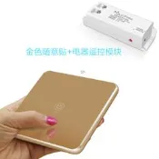 微控遙控開關接收器模塊220v免佈線隨意貼觸摸面板一路