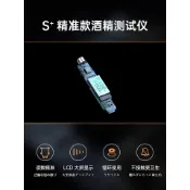 💥隔日到貨&破價清倉💥熱銷高精準酒測器 🚓警用酒測器 酒測棒 酒精測試儀 酒駕 酒精測試器 酒精濃度檢測 酒測器吹嘴