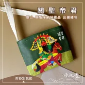 【關聖帝君結緣品】關聖帝君 關公 結緣品 關帝爺 武財神 關羽 杯套 環保杯袋 祝壽禮物 神明