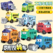 騰達百貨 快速出貨 跨境兒童百變變形反轉車校巴玩具慣性雙面翻翻車卡通男孩汽車套裝