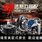 解憂雜貨鋪 【台灣公司 超低價】爆改雷石56/58.5/中缸改裝水冷傳動套件GY6鬼火125/福喜100/巧格