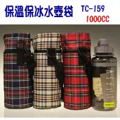 BO雜貨【SV8221】保溫水壺袋1000C.C 保冰水壺袋 礦泉水 寶特瓶 太空杯適用 條紋格子保溫袋 戶外旅行保冰袋