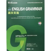 【高中英文文法】常春藤-E32賴氏英文文法 (英語)(林老書升學專門店)(網路書店)