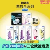 臺灣現貨杜蕾斯跳蛋煥覺震動棒軟體振動棒成人情趣用品女用自慰
