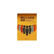 (店+)[華泰~書本熊] 現代人力資源管理(16版) 方世榮