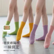 【止滑/透氣】瑜伽襪現代舞襪子專業防滑古典舞蹈練功運動襪芭蕾男女加厚中筒襪 瑜珈襪 止滑襪 健身襪 室內舞蹈襪 健身襪 