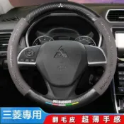 三菱 Mitsubishi翻毛皮方向盤套 outlander asx zinger Lancer真皮方向盤皮套·KC