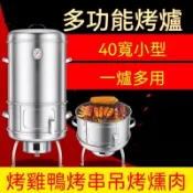 桶仔雞 不鏽鋼多功能燒雞爐 烤串木炭燒烤爐 燒烤爐 戶外烤鴨爐 小型碳烤爐 便攜家用吊爐