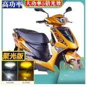 比雅久摩特動力彪虎150 彪虎150 h4燈炮魚眼大燈光陽X-SENSE 125 2VRS ZERO 機車LED燈泡